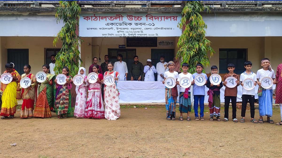 বাংলা নববর্ষ ২০২৬ উদযাপন